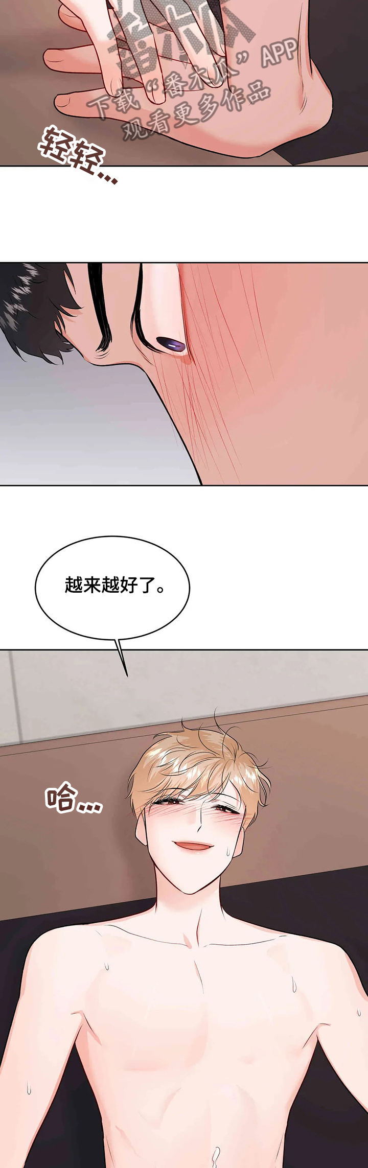 《校园监察》漫画最新章节第71章：看透了免费下拉式在线观看章节第【9】张图片