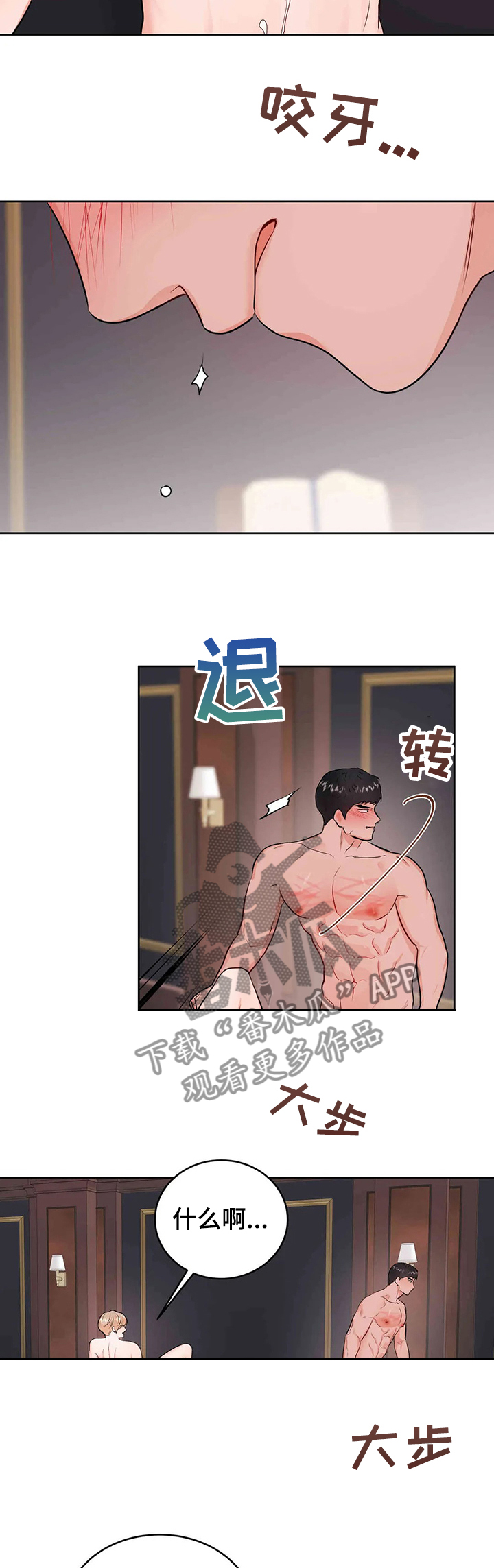 《校园监察》漫画最新章节第71章：看透了免费下拉式在线观看章节第【8】张图片