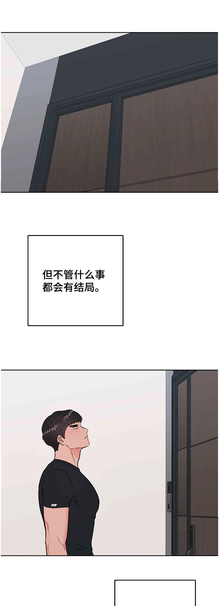 《校园监察》漫画最新章节第76章：可以重新？免费下拉式在线观看章节第【9】张图片