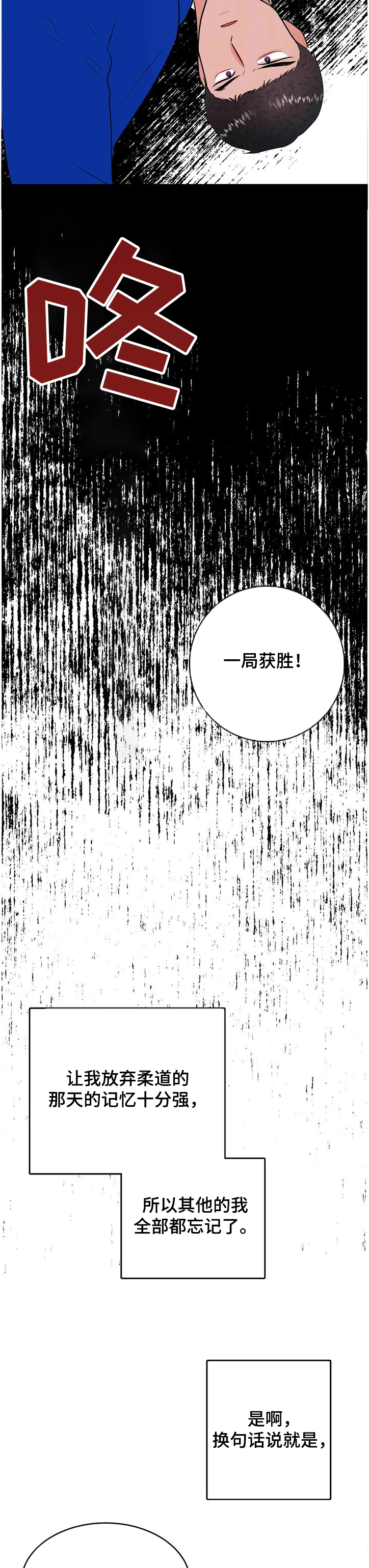 《校园监察》漫画最新章节第76章：可以重新？免费下拉式在线观看章节第【12】张图片