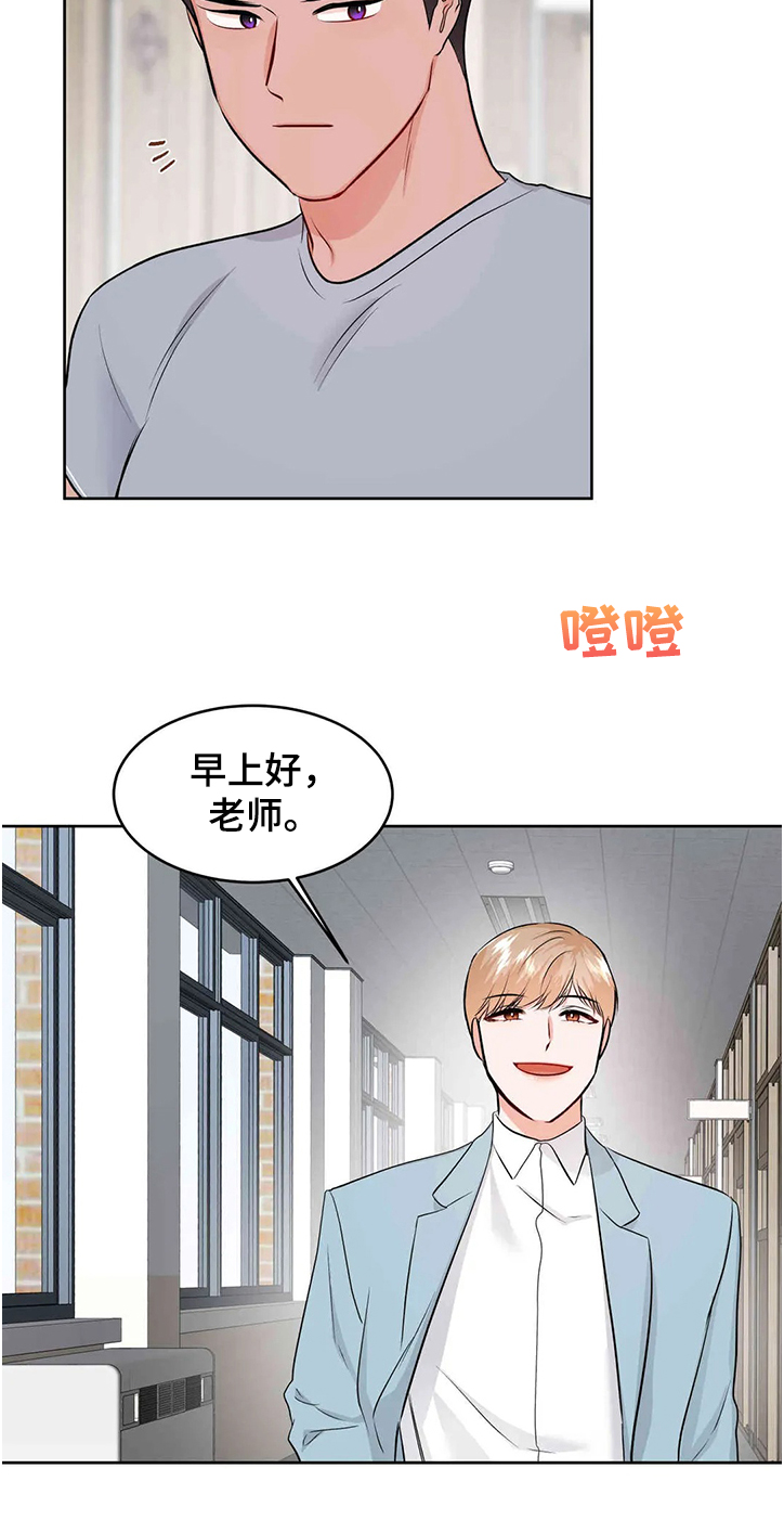 《校园监察》漫画最新章节第76章：可以重新？免费下拉式在线观看章节第【1】张图片