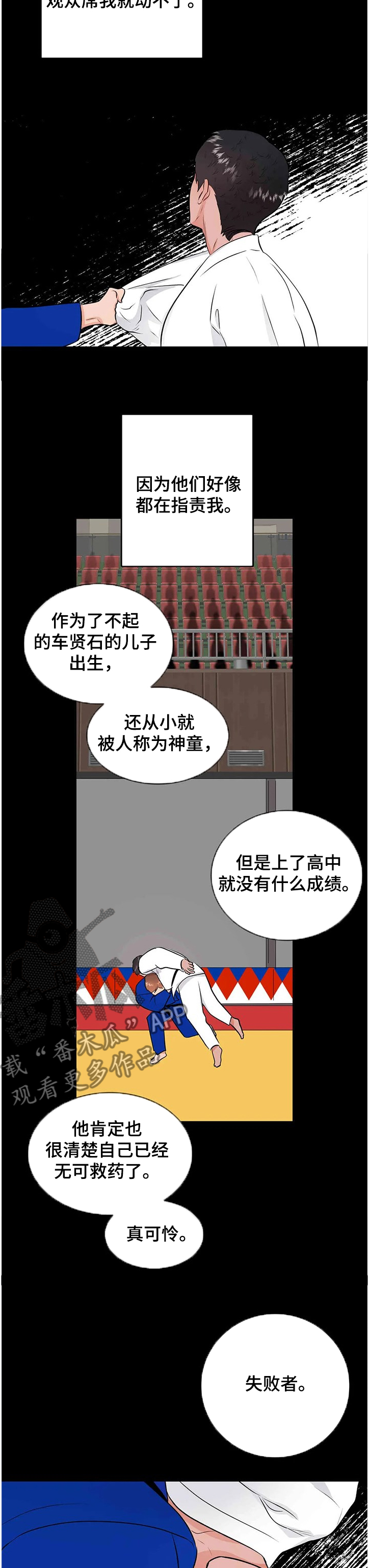 《校园监察》漫画最新章节第76章：可以重新？免费下拉式在线观看章节第【13】张图片