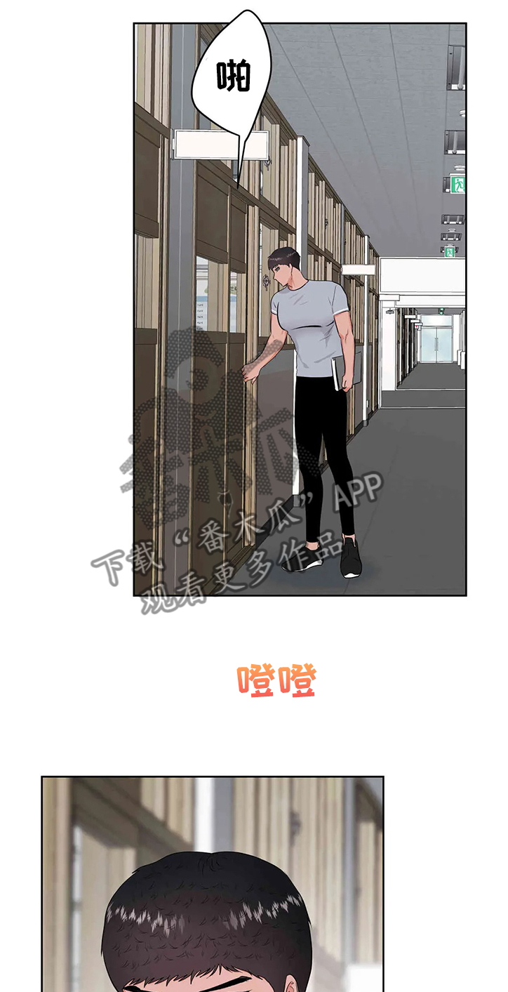 《校园监察》漫画最新章节第76章：可以重新？免费下拉式在线观看章节第【2】张图片