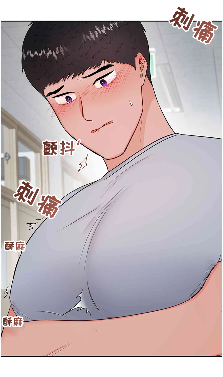 《校园监察》漫画最新章节第77章：真的都结束了？免费下拉式在线观看章节第【3】张图片