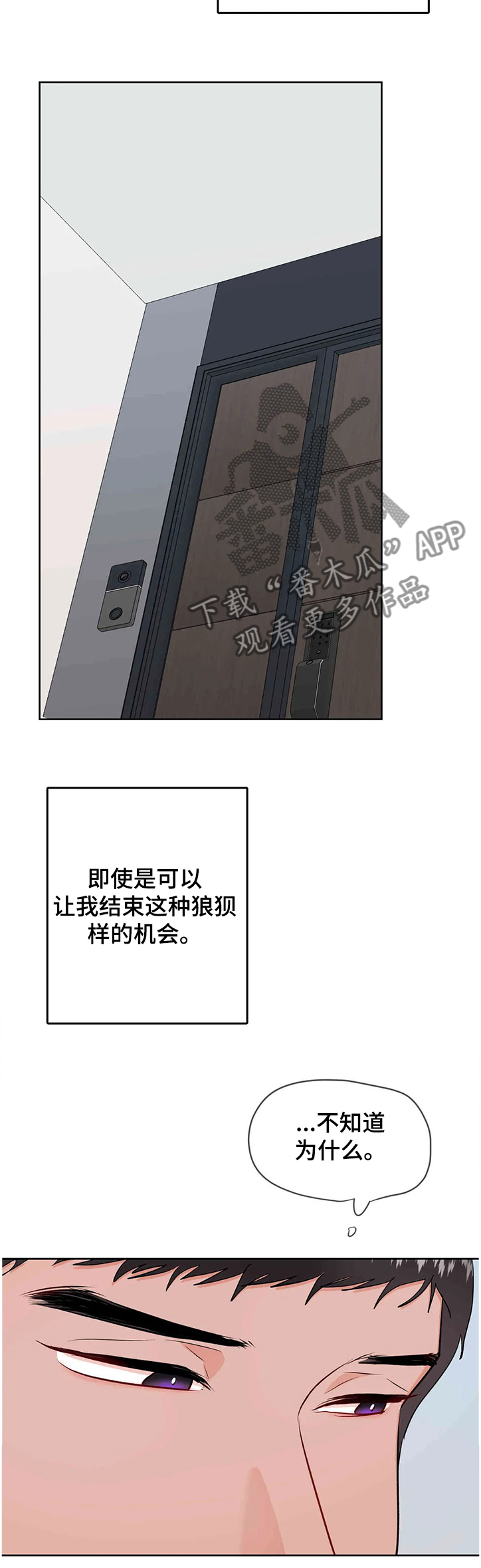 《校园监察》漫画最新章节第77章：真的都结束了？免费下拉式在线观看章节第【9】张图片