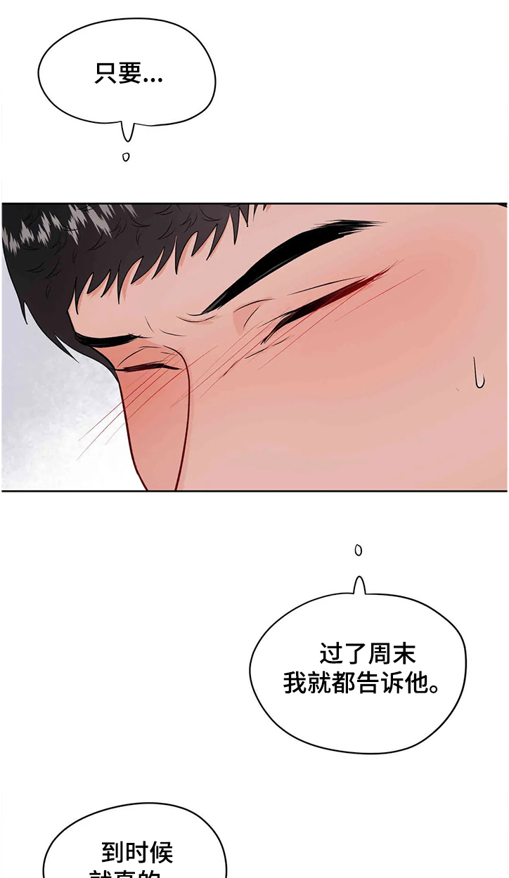 《校园监察》漫画最新章节第77章：真的都结束了？免费下拉式在线观看章节第【2】张图片