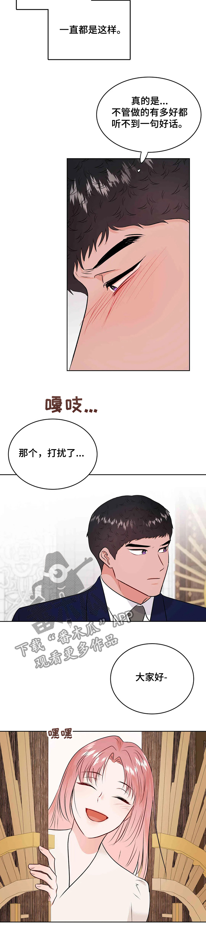 《校园监察》漫画最新章节第78章：开启花甲宴免费下拉式在线观看章节第【7】张图片