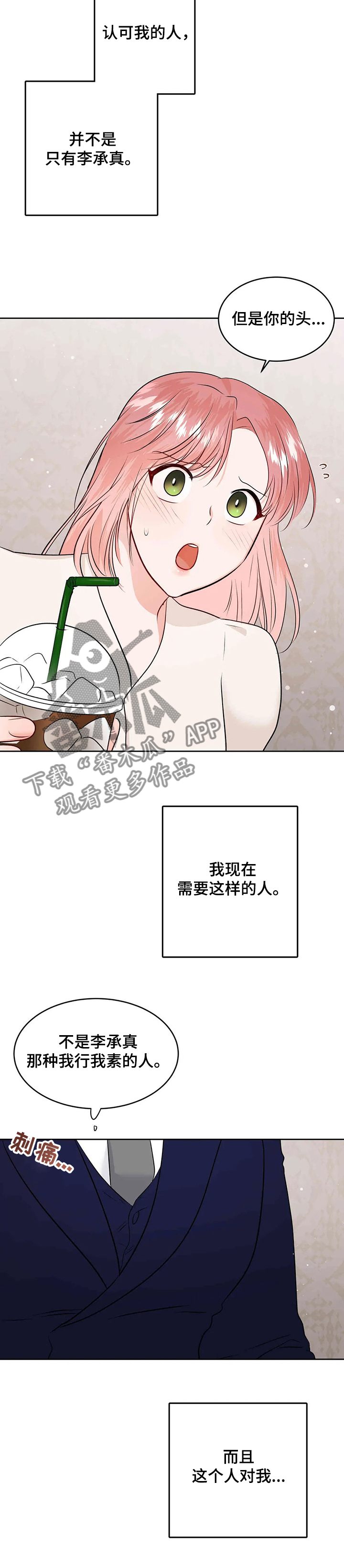 《校园监察》漫画最新章节第78章：开启花甲宴免费下拉式在线观看章节第【1】张图片