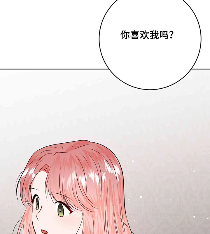 《校园监察》漫画最新章节第79章：给我消失免费下拉式在线观看章节第【16】张图片