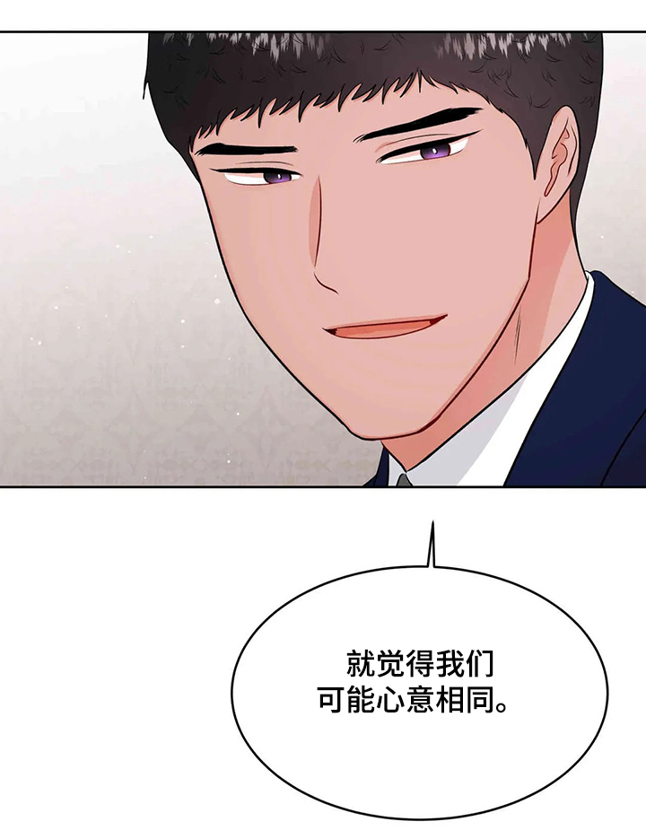 《校园监察》漫画最新章节第79章：给我消失免费下拉式在线观看章节第【12】张图片