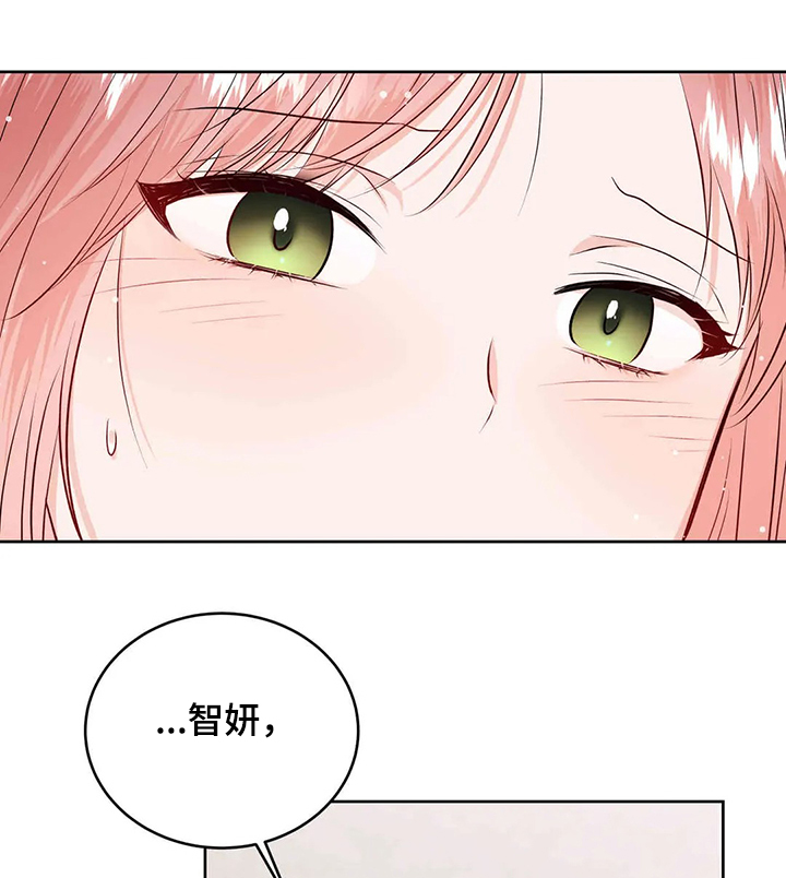 《校园监察》漫画最新章节第79章：给我消失免费下拉式在线观看章节第【18】张图片