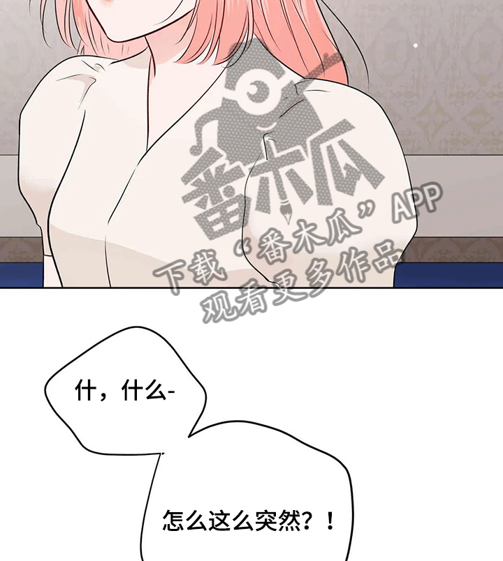 《校园监察》漫画最新章节第79章：给我消失免费下拉式在线观看章节第【15】张图片