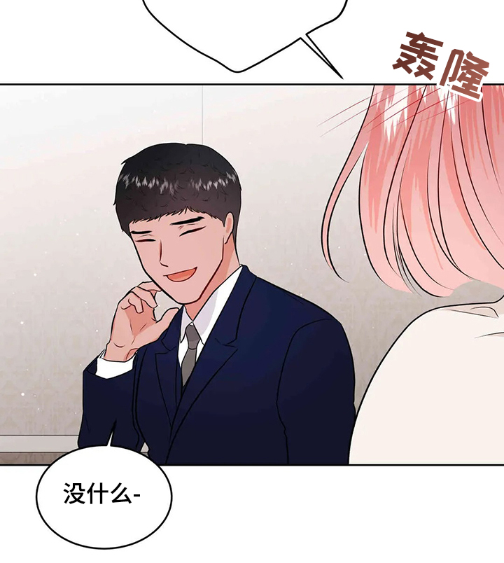 《校园监察》漫画最新章节第79章：给我消失免费下拉式在线观看章节第【14】张图片