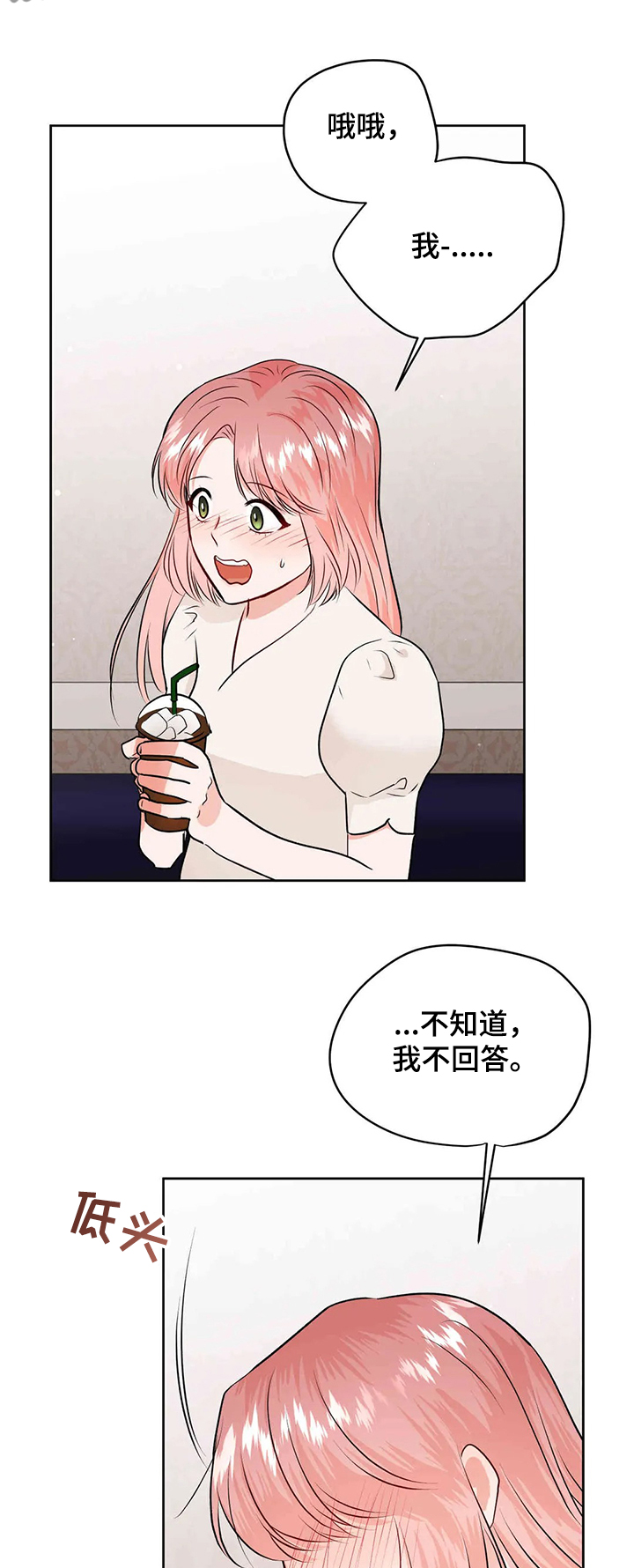 《校园监察》漫画最新章节第79章：给我消失免费下拉式在线观看章节第【10】张图片