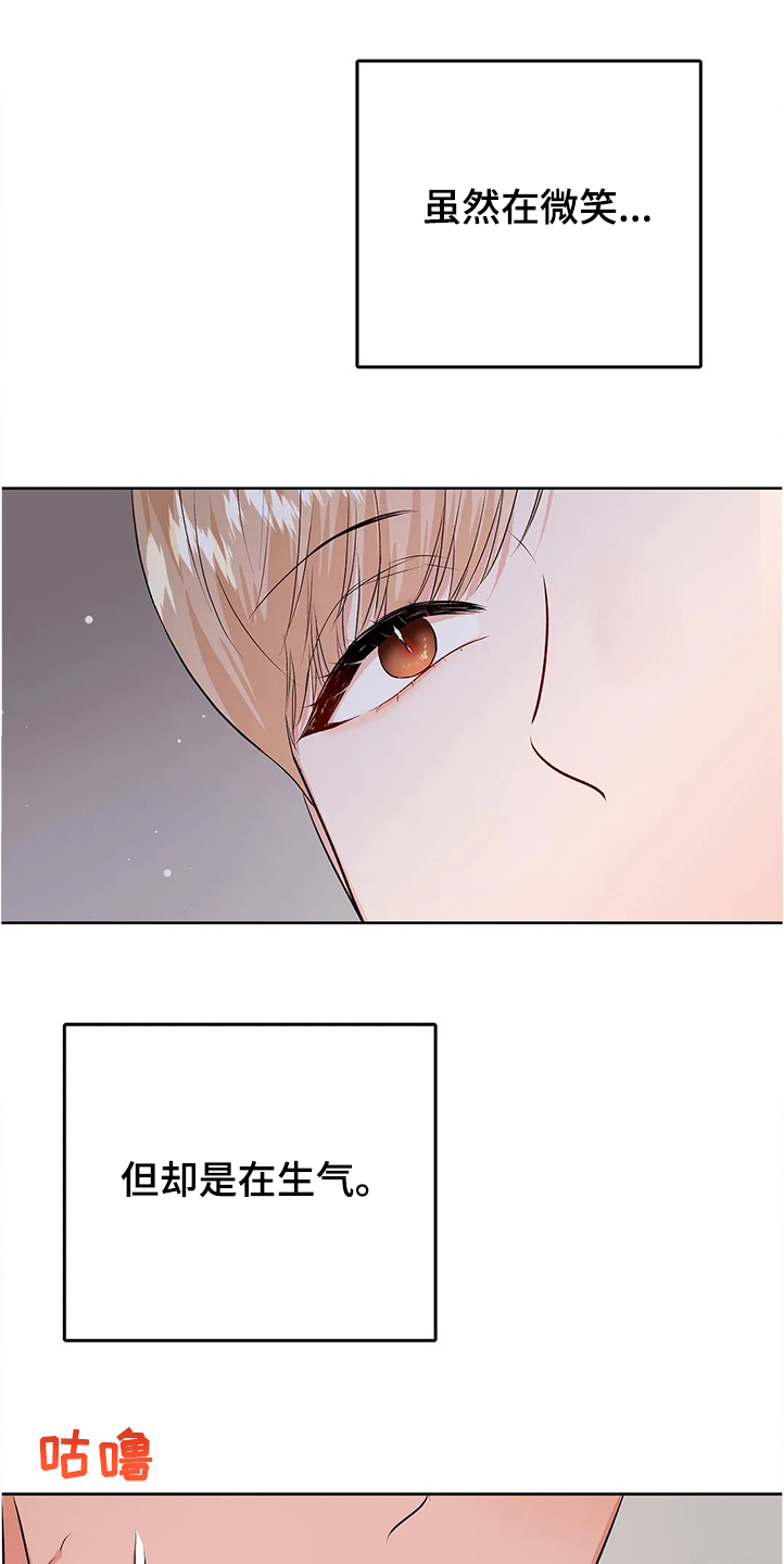 《校园监察》漫画最新章节第80章：没有打扰你们吧免费下拉式在线观看章节第【7】张图片