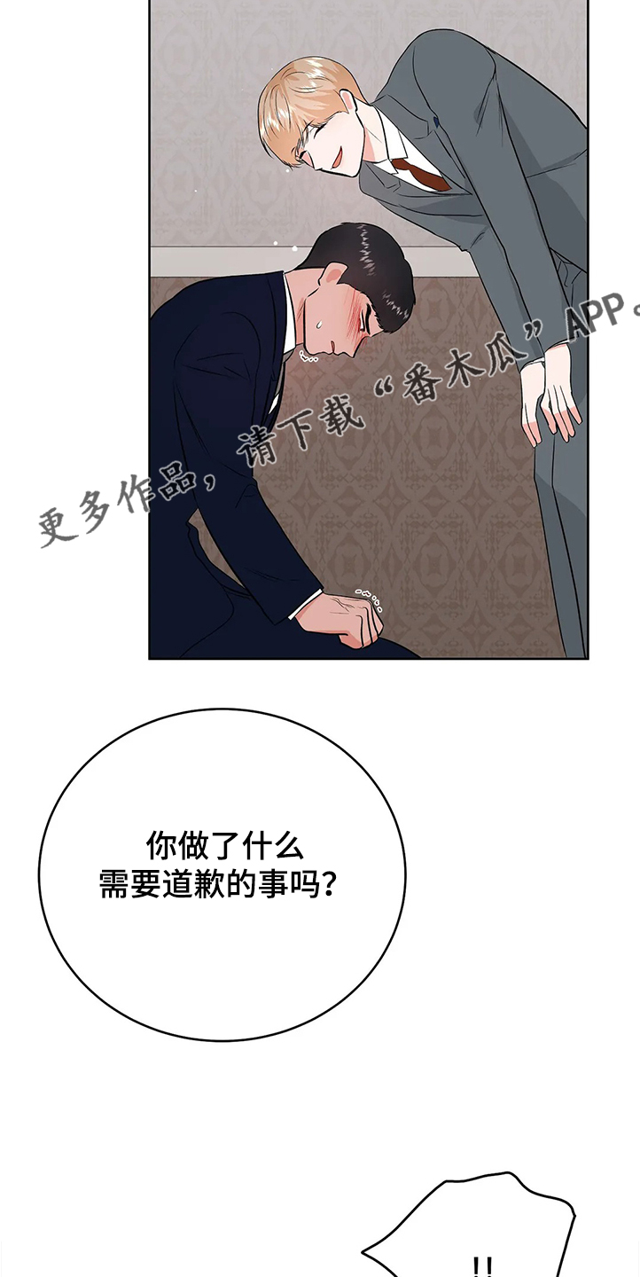 《校园监察》漫画最新章节第80章：没有打扰你们吧免费下拉式在线观看章节第【3】张图片