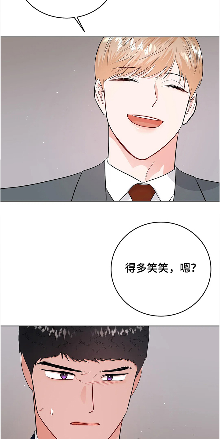 《校园监察》漫画最新章节第80章：没有打扰你们吧免费下拉式在线观看章节第【10】张图片