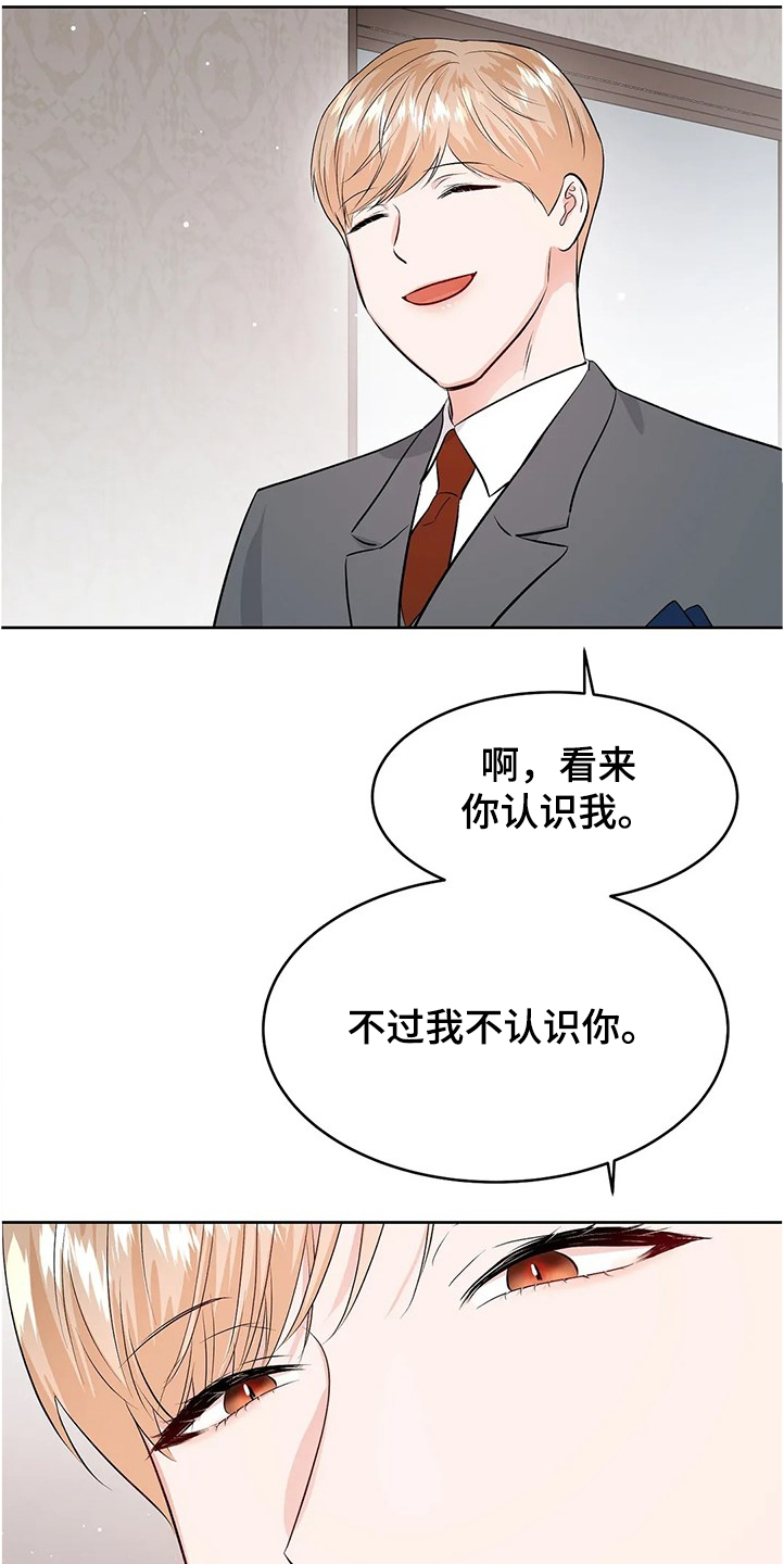 《校园监察》漫画最新章节第80章：没有打扰你们吧免费下拉式在线观看章节第【21】张图片