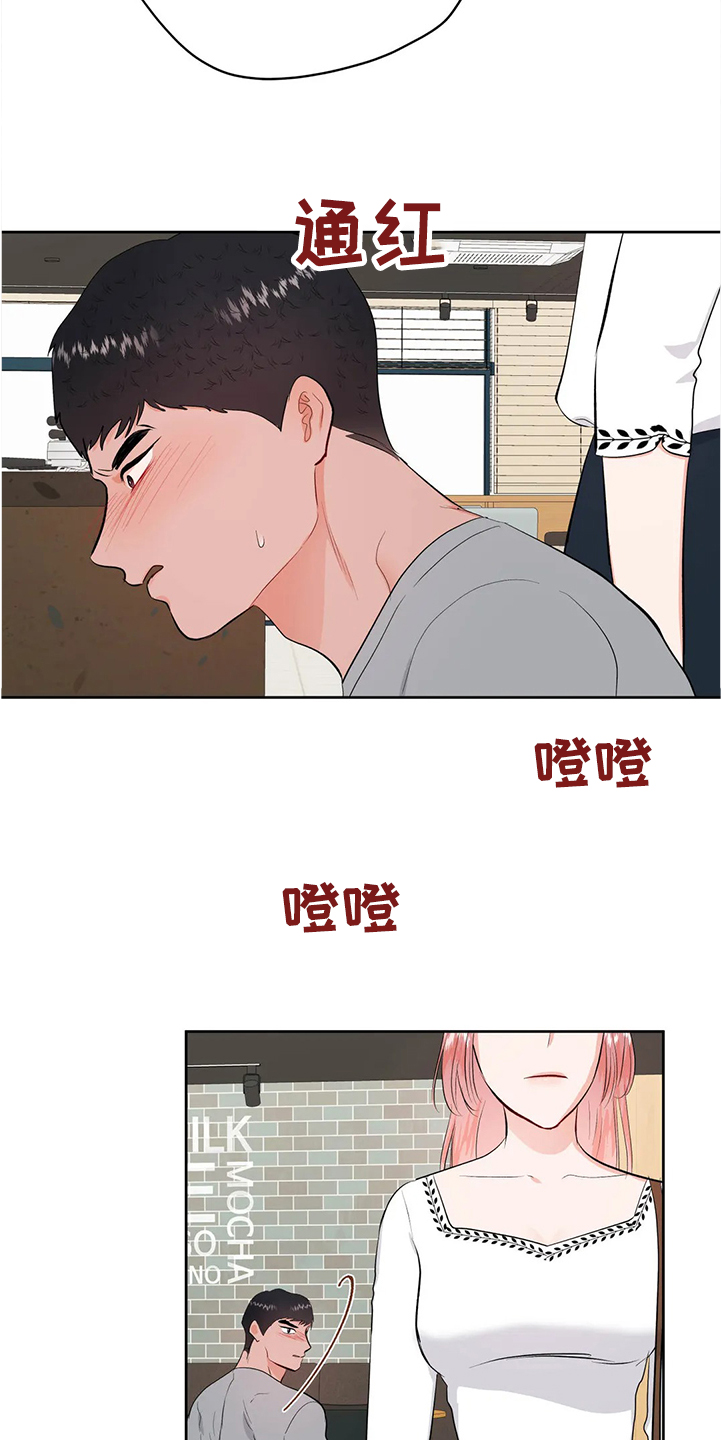 《校园监察》漫画最新章节第82章：分手免费下拉式在线观看章节第【7】张图片