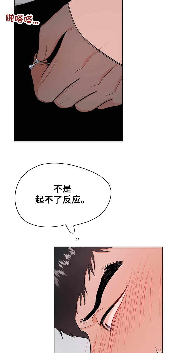 《校园监察》漫画最新章节第82章：分手免费下拉式在线观看章节第【3】张图片