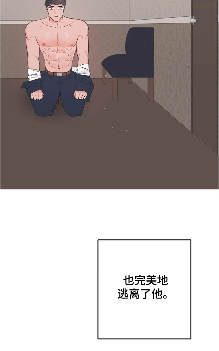 《校园监察》漫画最新章节第82章：分手免费下拉式在线观看章节第【15】张图片