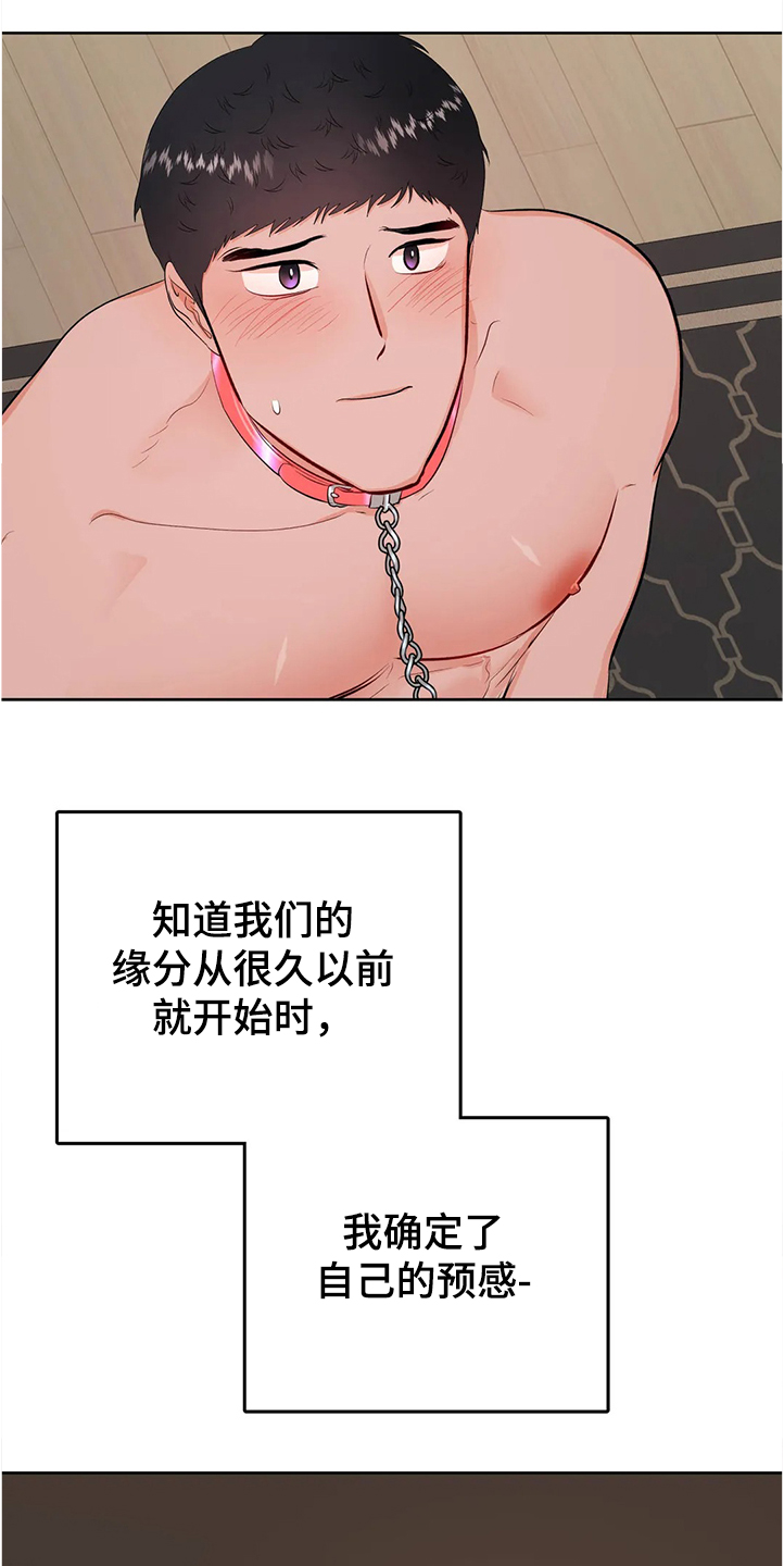 《校园监察》漫画最新章节第82章：分手免费下拉式在线观看章节第【20】张图片