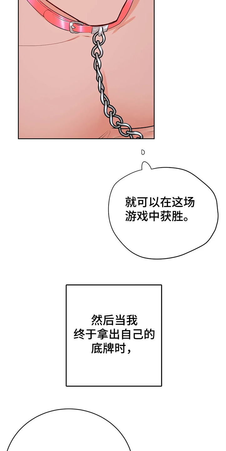 《校园监察》漫画最新章节第82章：分手免费下拉式在线观看章节第【18】张图片