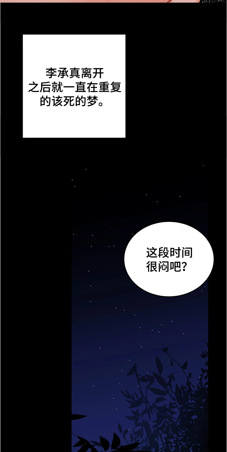 《校园监察》漫画最新章节第83章：为什么会这样免费下拉式在线观看章节第【15】张图片