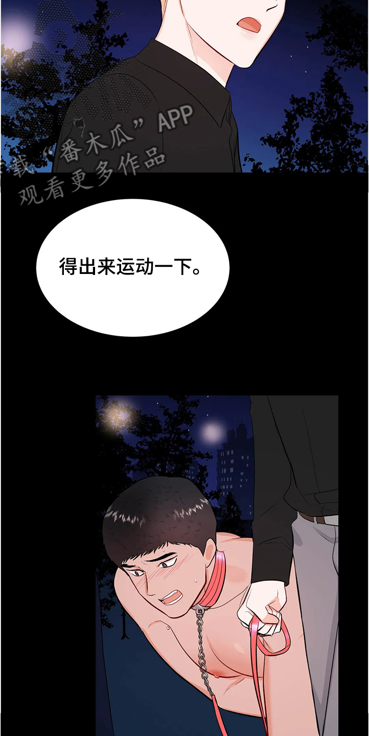 《校园监察》漫画最新章节第83章：为什么会这样免费下拉式在线观看章节第【8】张图片