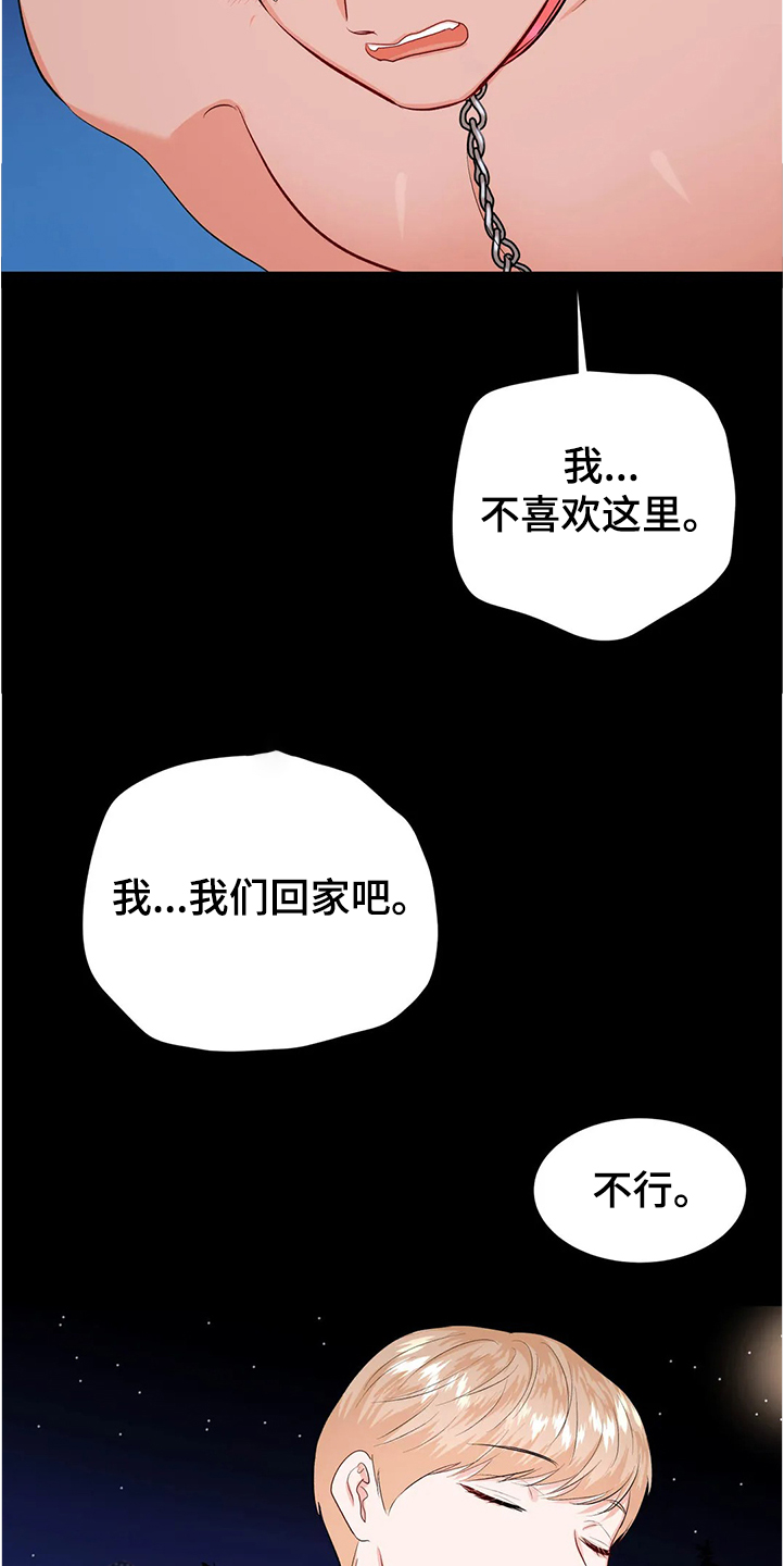 《校园监察》漫画最新章节第83章：为什么会这样免费下拉式在线观看章节第【9】张图片