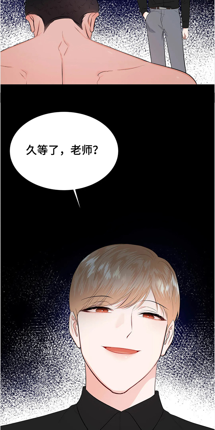 《校园监察》漫画最新章节第83章：为什么会这样免费下拉式在线观看章节第【17】张图片