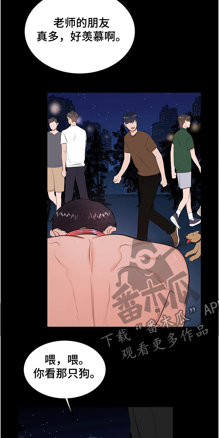 《校园监察》漫画最新章节第83章：为什么会这样免费下拉式在线观看章节第【11】张图片