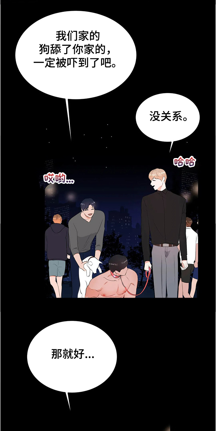 《校园监察》漫画最新章节第83章：为什么会这样免费下拉式在线观看章节第【4】张图片