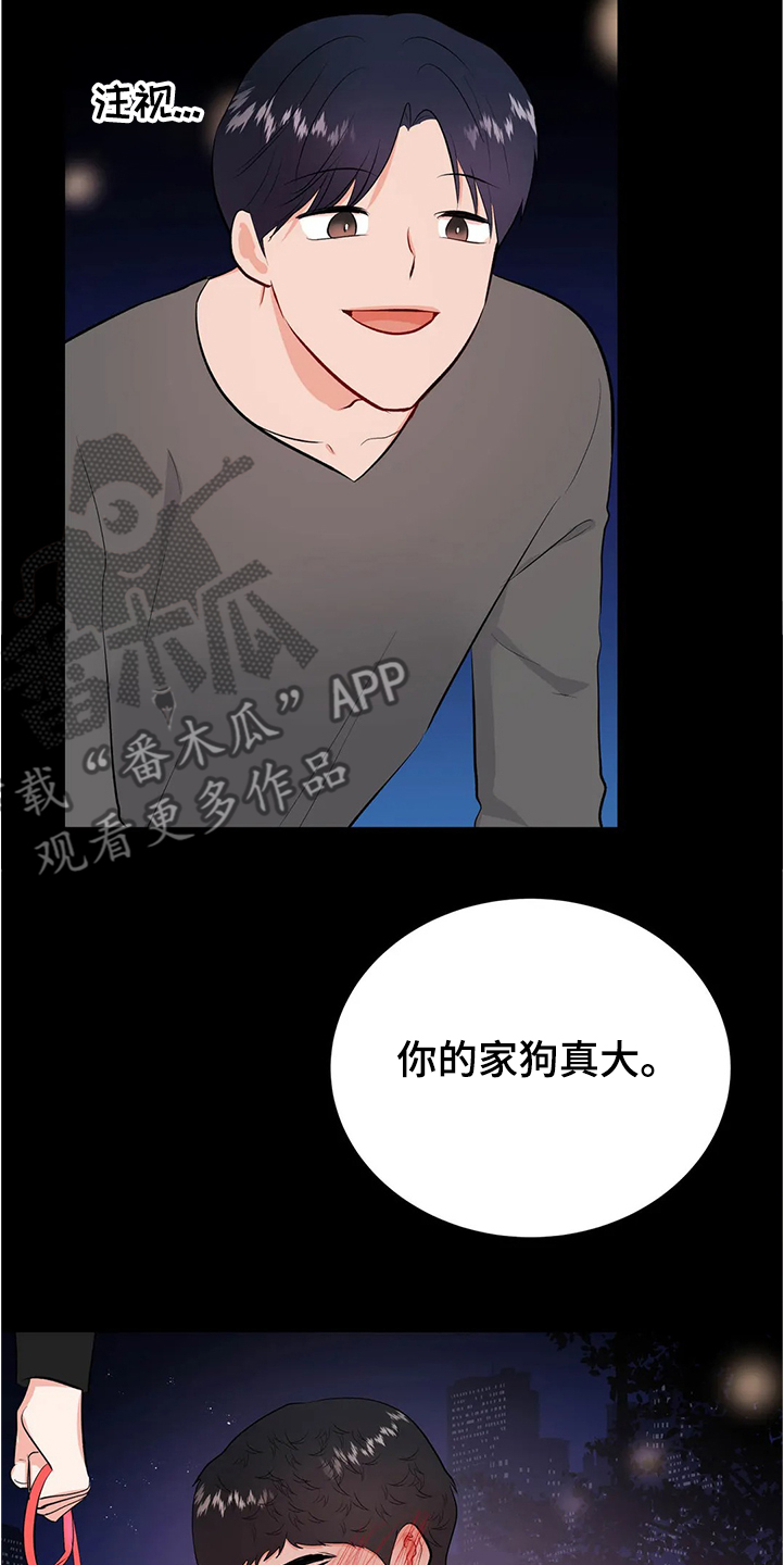 《校园监察》漫画最新章节第83章：为什么会这样免费下拉式在线观看章节第【3】张图片