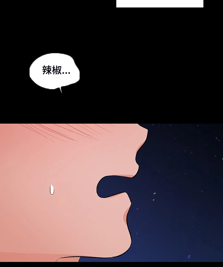 《校园监察》漫画最新章节第84章：说不要免费下拉式在线观看章节第【1】张图片