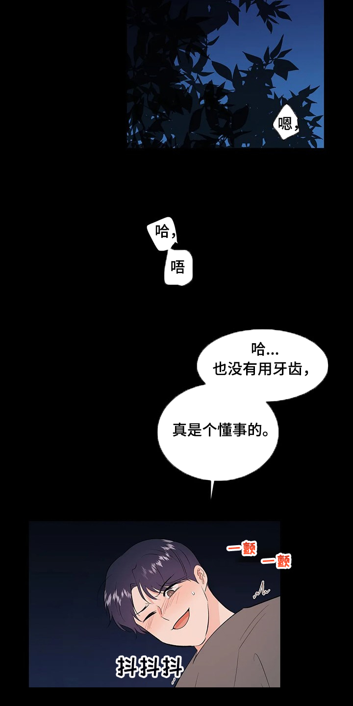 《校园监察》漫画最新章节第84章：说不要免费下拉式在线观看章节第【14】张图片