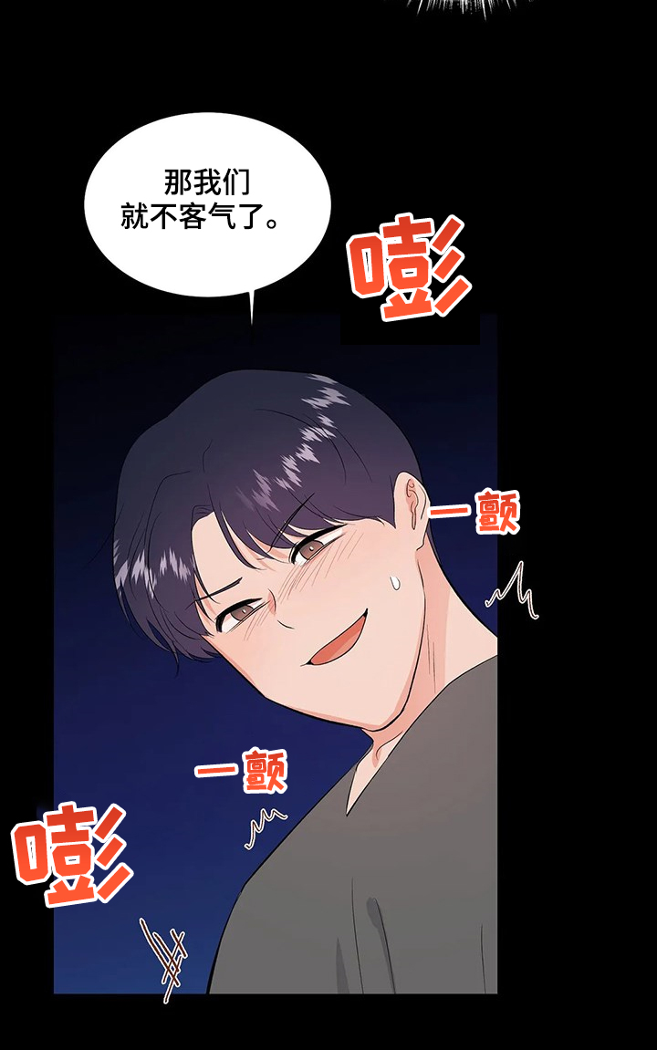 《校园监察》漫画最新章节第84章：说不要免费下拉式在线观看章节第【10】张图片