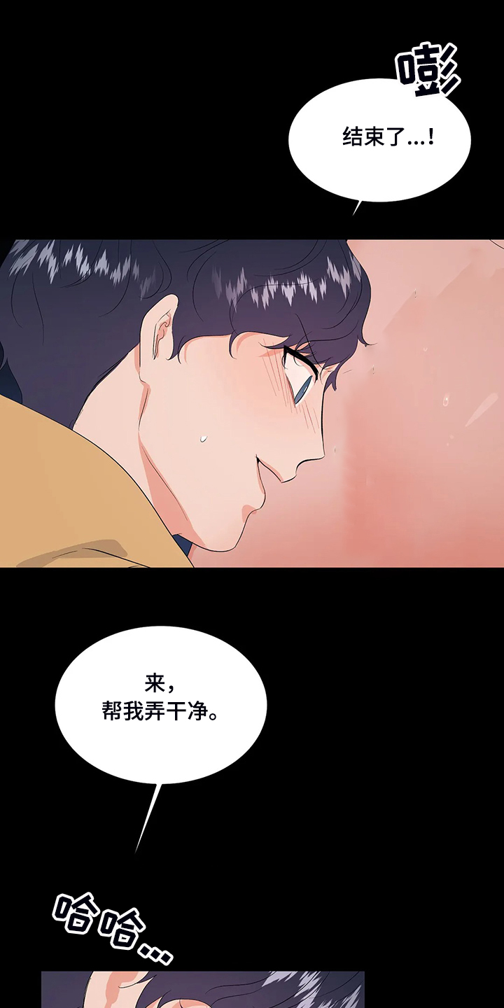 《校园监察》漫画最新章节第84章：说不要免费下拉式在线观看章节第【9】张图片