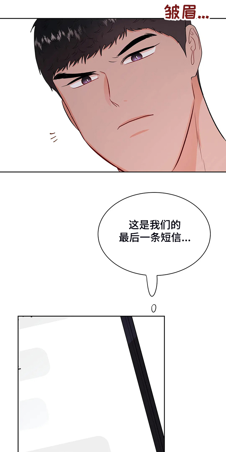 《校园监察》漫画最新章节第86章：又找借口免费下拉式在线观看章节第【8】张图片