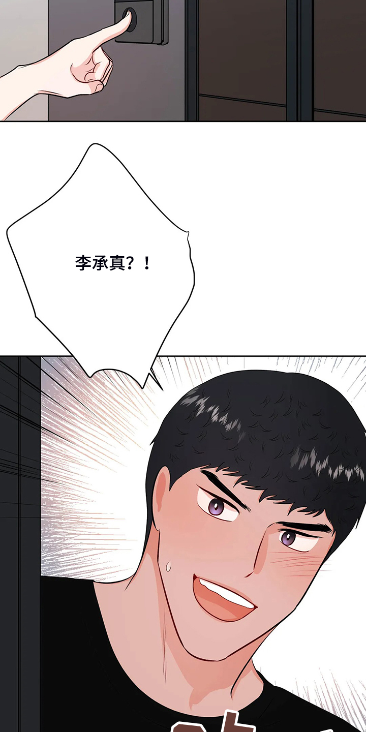 《校园监察》漫画最新章节第87章：来了~警察免费下拉式在线观看章节第【4】张图片