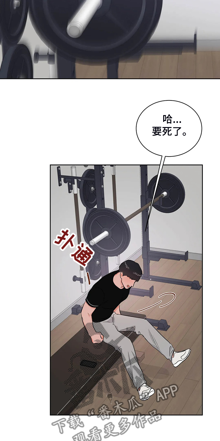 《校园监察》漫画最新章节第87章：来了~警察免费下拉式在线观看章节第【20】张图片