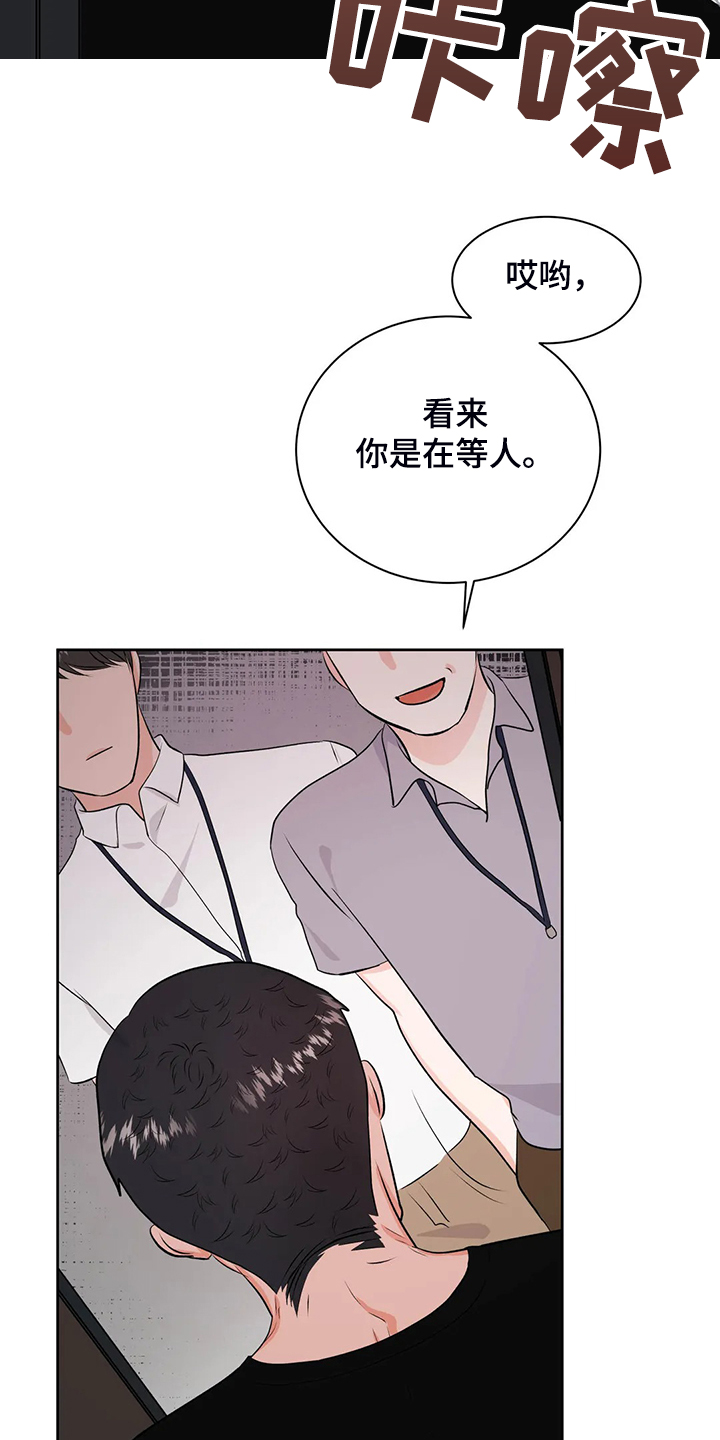 《校园监察》漫画最新章节第87章：来了~警察免费下拉式在线观看章节第【3】张图片