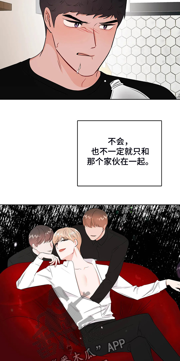 《校园监察》漫画最新章节第87章：来了~警察免费下拉式在线观看章节第【10】张图片