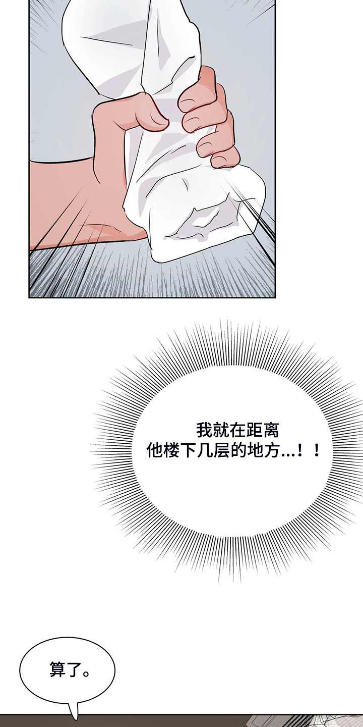 《校园监察》漫画最新章节第87章：来了~警察免费下拉式在线观看章节第【8】张图片