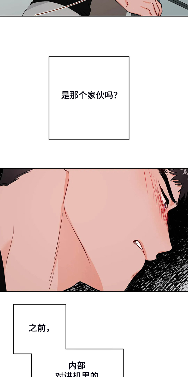 《校园监察》漫画最新章节第87章：来了~警察免费下拉式在线观看章节第【14】张图片