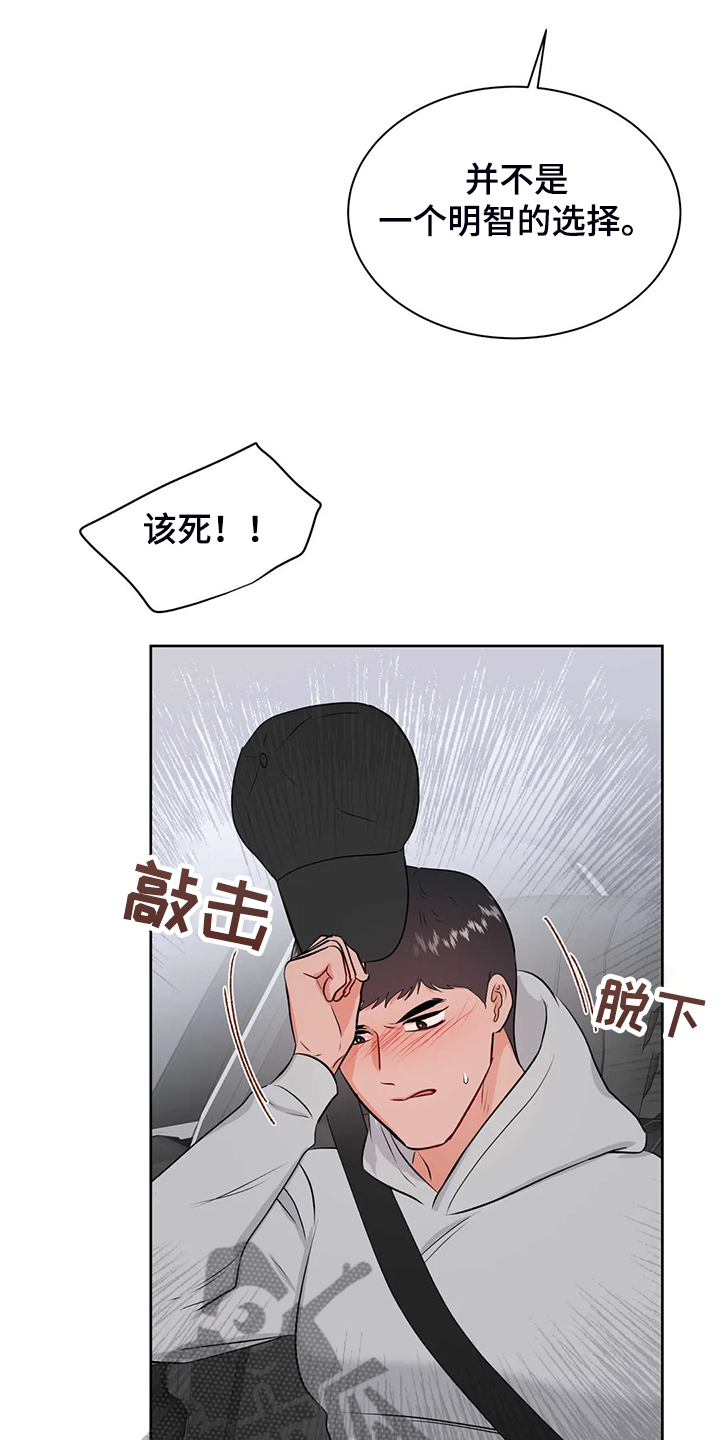 《校园监察》漫画最新章节第88章：教师贪污免费下拉式在线观看章节第【8】张图片