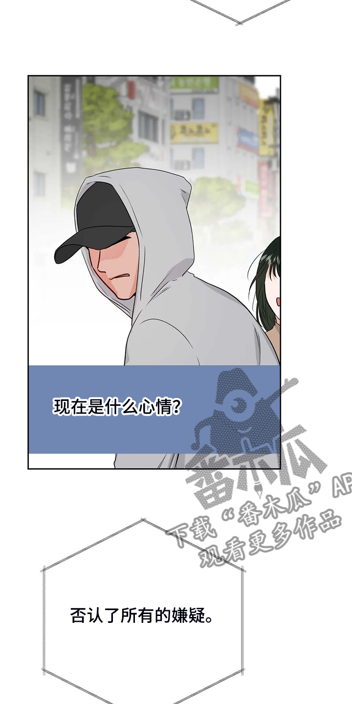 《校园监察》漫画最新章节第88章：教师贪污免费下拉式在线观看章节第【20】张图片