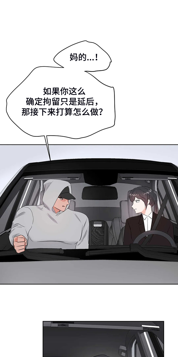 《校园监察》漫画最新章节第88章：教师贪污免费下拉式在线观看章节第【12】张图片