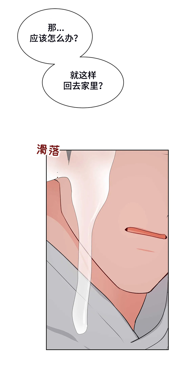 《校园监察》漫画最新章节第88章：教师贪污免费下拉式在线观看章节第【3】张图片