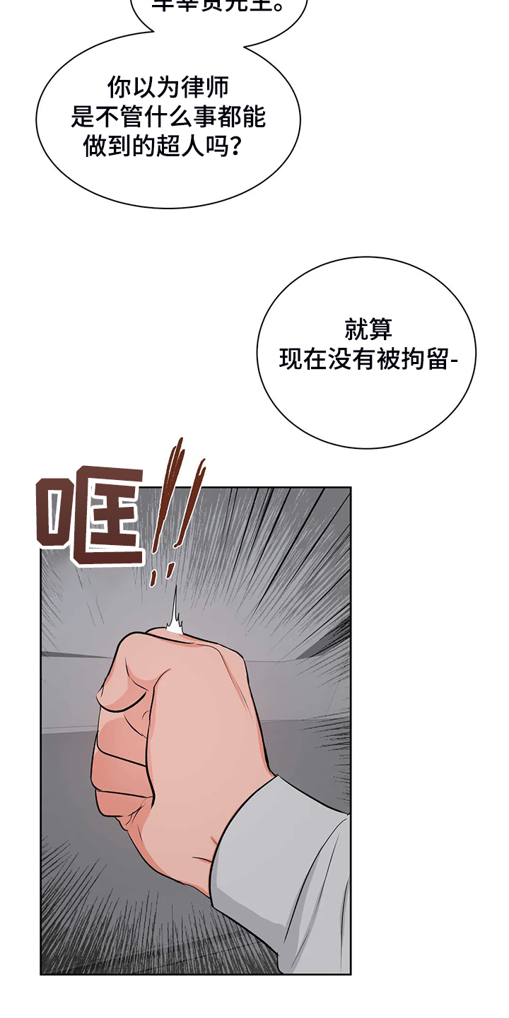 《校园监察》漫画最新章节第88章：教师贪污免费下拉式在线观看章节第【13】张图片